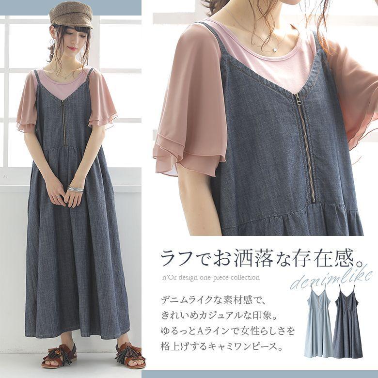 n'OrLABEL ロング ワンピース レディース ノースリーブ キャミ