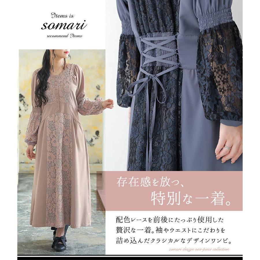 somari imagination 【送料無料】ロング ワンピース レディース 長袖