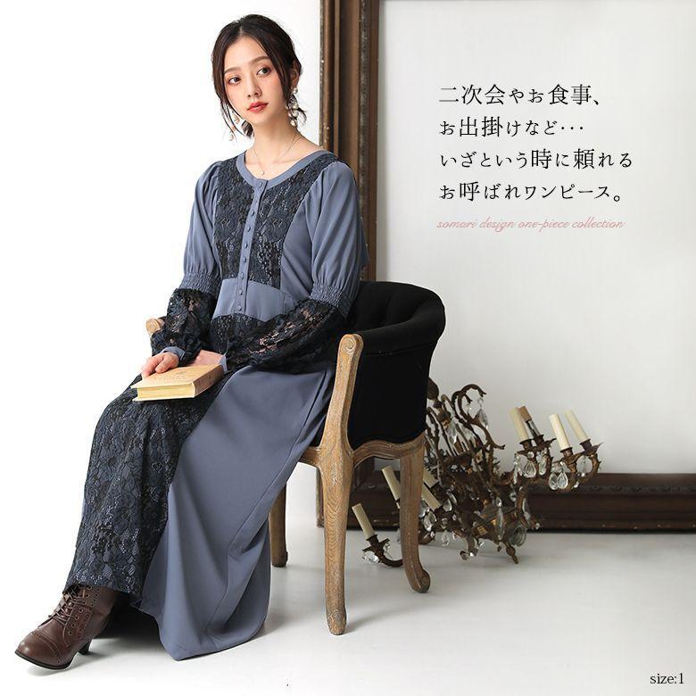 somari imagination 【送料無料】ロング ワンピース レディース 長袖