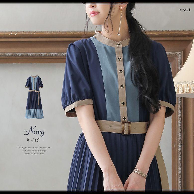 シャツワンピース ロング 春夏 レディース 立ち襟 半袖 パフスリーブ レトロ ウエストベルト 配色アコーディオンプリーツワンピース メール便不可 Wfs0465 オシャレウォーカー 通販 Yahoo ショッピング