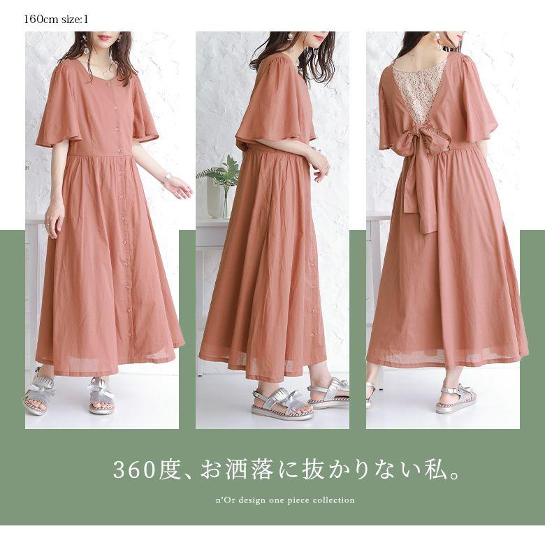 osharewalker ロング ワンピース 春夏 レディース 半袖 五分袖