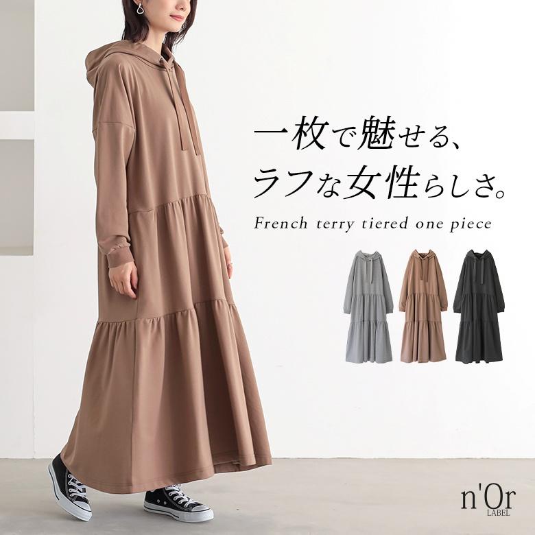 ロング ワンピース レディース 長袖 ギャザー袖 フーディー スウェット フード付き ティアード 裏毛 無地 ティアードパーカーワンピース メール便不可 オシャレウォーカー 通販 Paypayモール