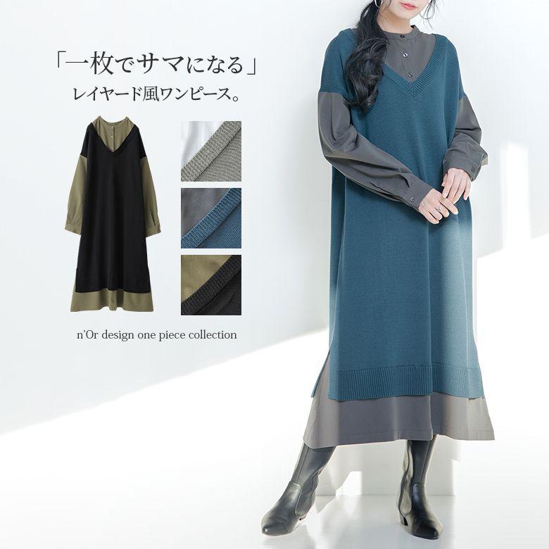 ロングニットベスト シャツワンピース レディース 長袖 ミモレ丈