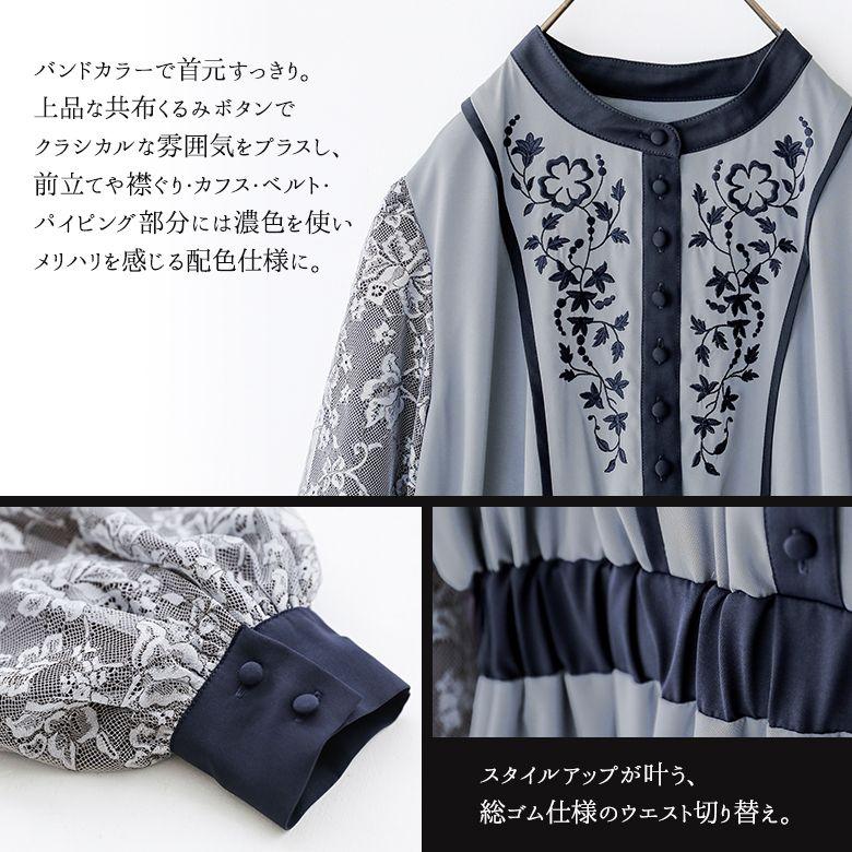 ワンピース レース 刺繍 花柄 レディース 長袖 異素材 配色 ドッキング プリーツ 40代 50代 60代 きれいめ「メール便不可」「20」の画像