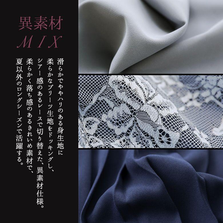 ワンピース レース 刺繍 花柄 レディース 長袖 異素材 配色 ドッキング プリーツ 40代 50代 60代 きれいめ「メール便不可」「20」の画像