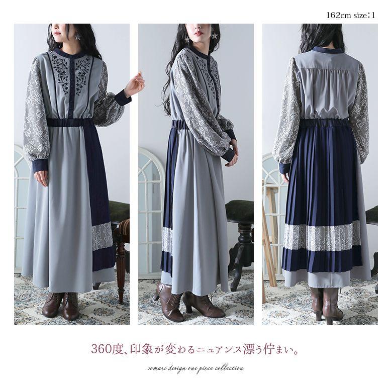 ワンピース レース 刺繍 花柄 レディース 長袖 異素材 配色 ドッキング プリーツ 40代 50代 60代 きれいめ「メール便不可」「20」の画像