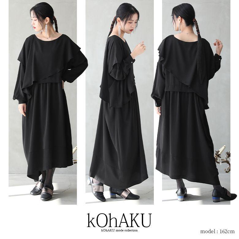kOhAKU ロング ワンピース レディース フォーマル パーティー
