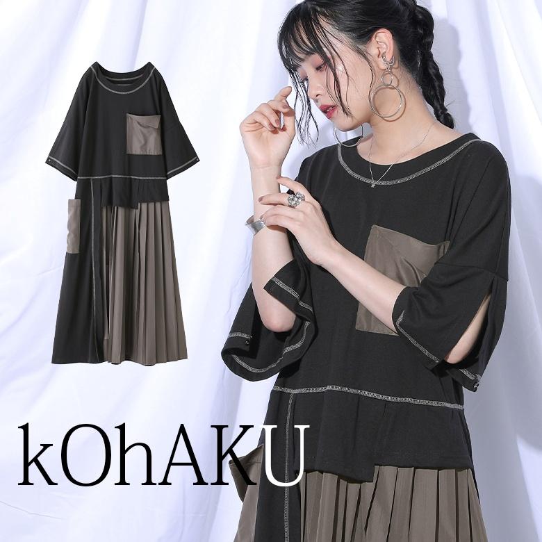 ロング ワンピース レディース 春夏 カットワンピ 半袖 配色 プリーツ ポケット アシンメトリー 異素材アシメデザインカットソーワンピース メール便不可 Whk0348 オシャレウォーカー 通販 Yahoo ショッピング