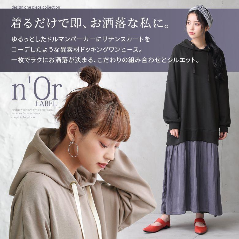 n'OrLABEL（ノアールレーベル） ワンピース ロング レディース