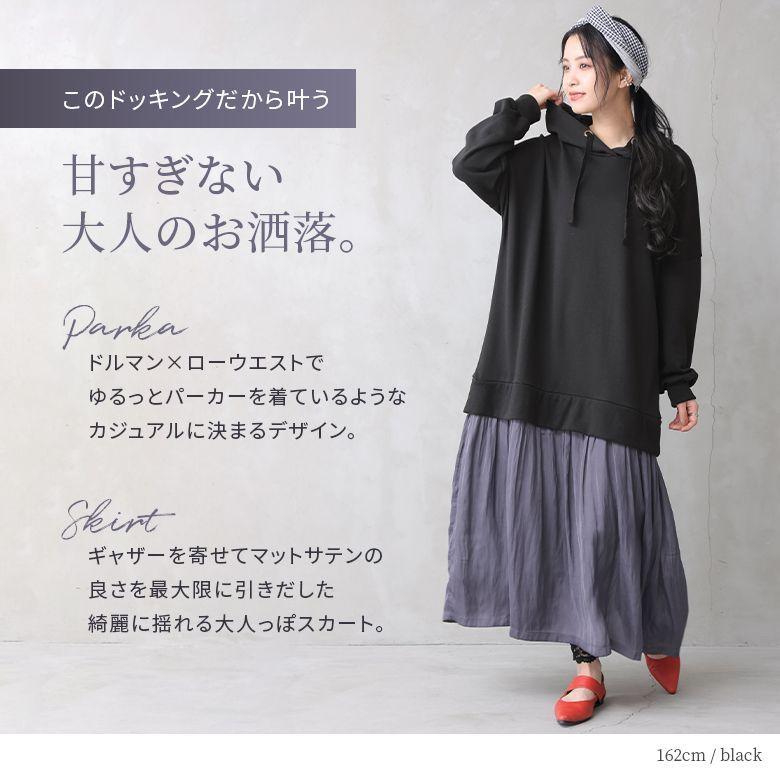 ◆美品◆1.7万◆プラスオトハ◆ドッキングパーカーロングワンピース◆黒◆M◆ n'OrLABEL（ノアールレーベル） ワンピース ロング レディース