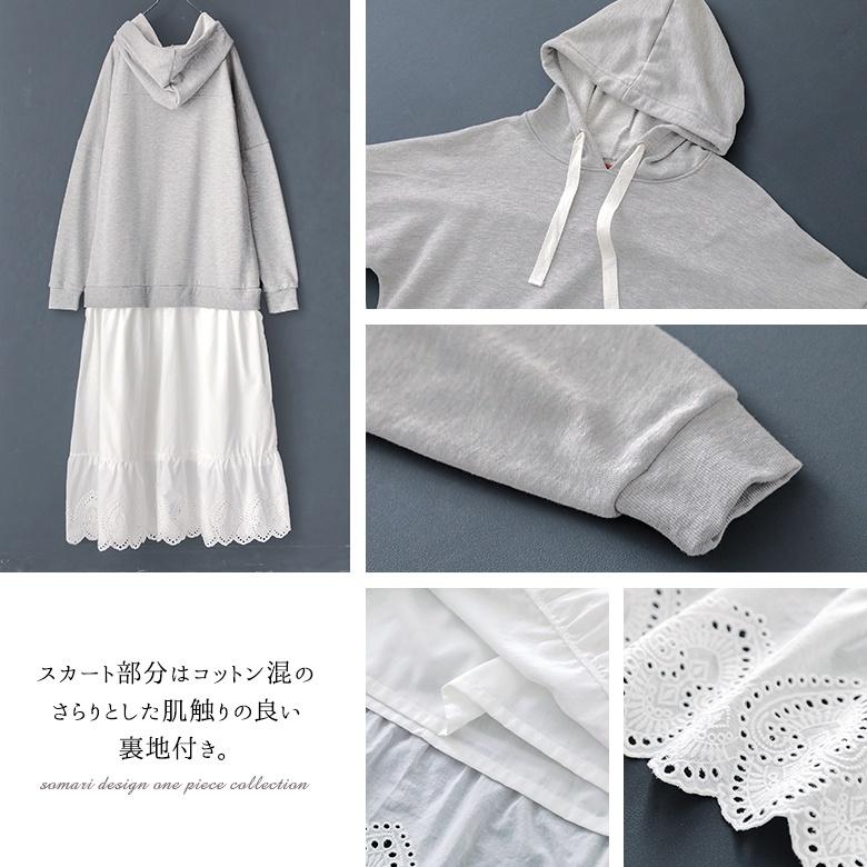 ロング ワンピース レディース 長袖 パーカー フード付き レース 刺繍 