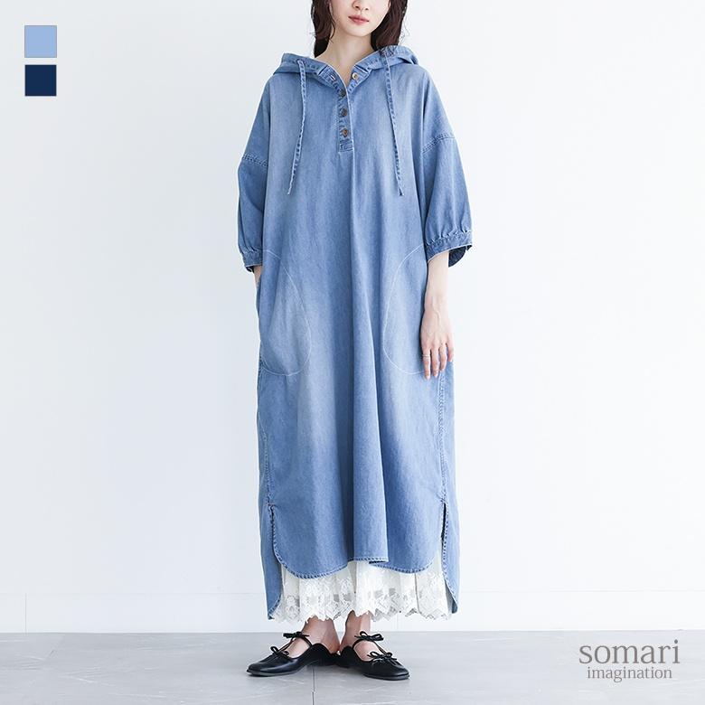 ロング ワンピース 春夏 レディース 6分袖 デニムワンピース 綿100 ミモレ フーディー 重ね着 スリット デニムフード6分袖ワンピース メール便不可 オシャレウォーカー 通販 Paypayモール