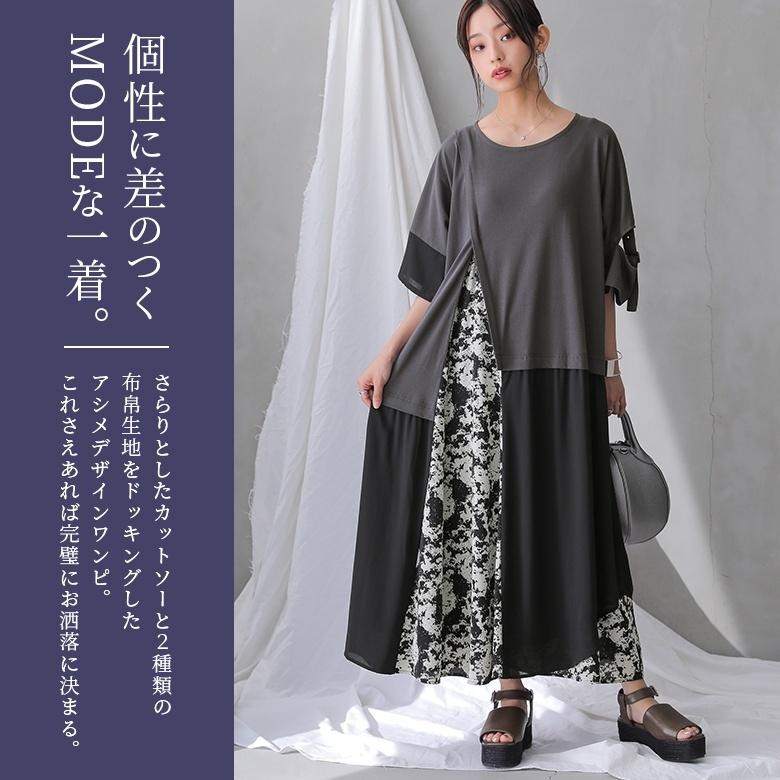 極美品✨25SS ランバン ストレッチポンチコンビワンピース 異素材 アシメ kOhAKU ロング レディース 春夏 半袖 カットワンピース カット