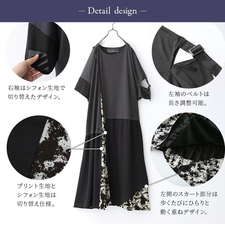 ロング レディース 春夏 半袖 カットワンピース カットワンピ 配色 無地 総柄 透け感『異素材切替アシメデザインワンピース』【メール便不可】 | kOhAKU | 11