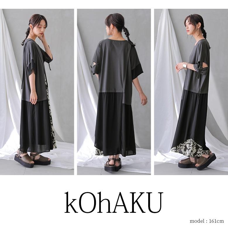 ロング レディース 春夏 半袖 カットワンピース カットワンピ 配色 無地 総柄 透け感『異素材切替アシメデザインワンピース』【メール便不可】 | kOhAKU | 12