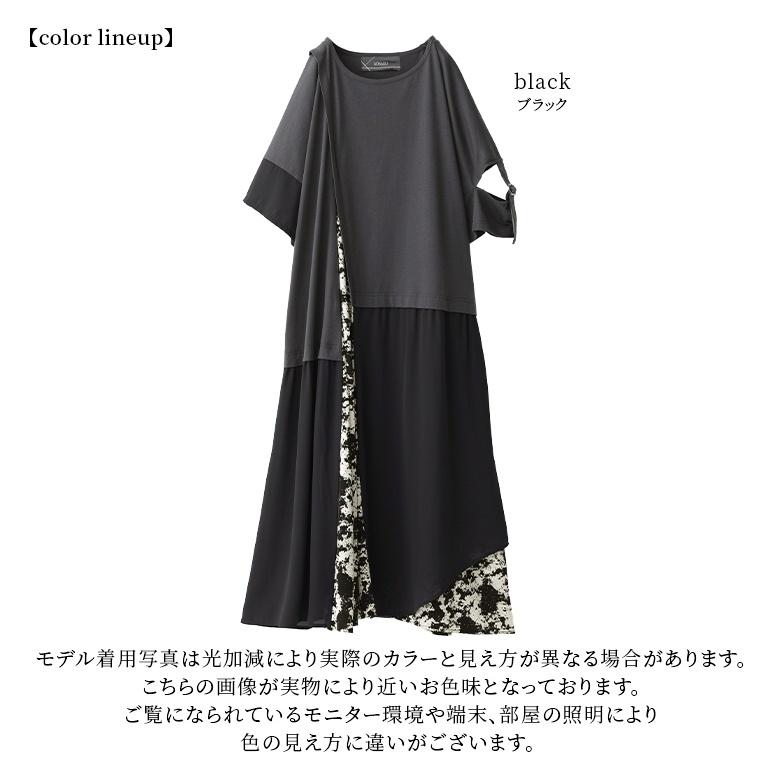 ロング レディース 春夏 半袖 カットワンピース カットワンピ 配色 無地 総柄 透け感『異素材切替アシメデザインワンピース』【メール便不可】 | kOhAKU | 15