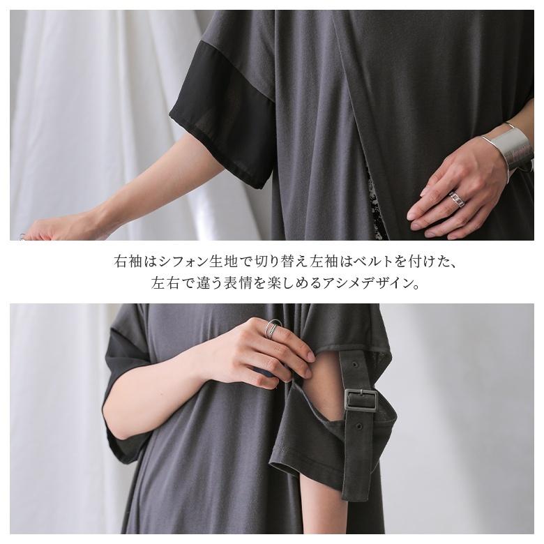 ロング レディース 春夏 半袖 カットワンピース カットワンピ 配色 無地 総柄 透け感『異素材切替アシメデザインワンピース』【メール便不可】 | kOhAKU | 03