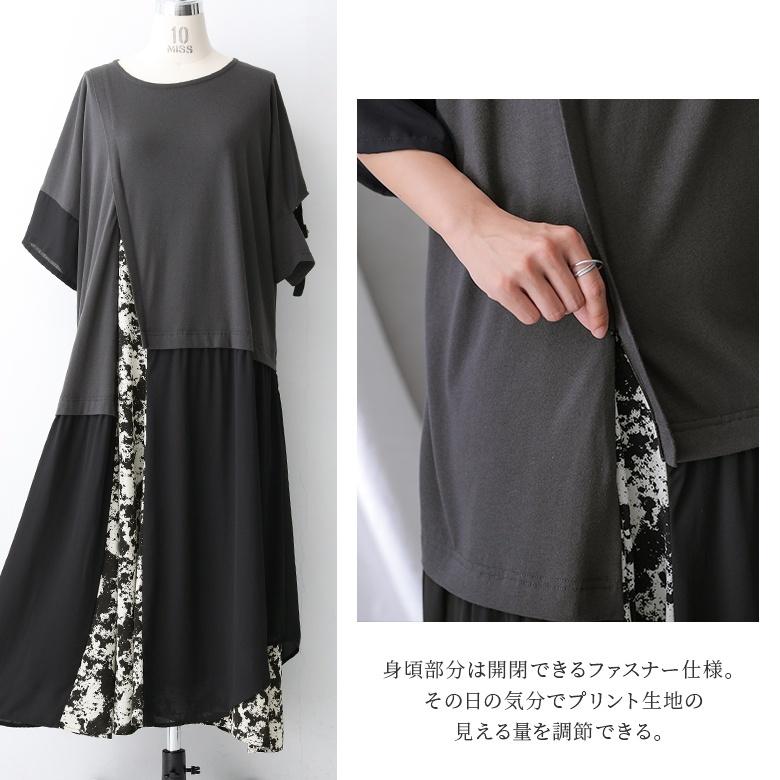 ロング レディース 春夏 半袖 カットワンピース カットワンピ 配色 無地 総柄 透け感『異素材切替アシメデザインワンピース』【メール便不可】 | kOhAKU | 04