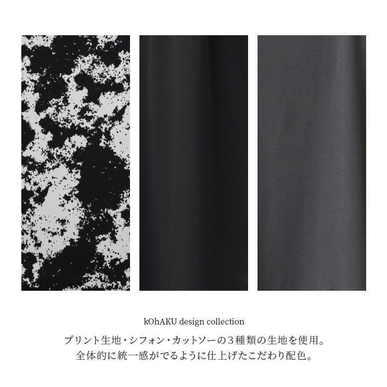 ロング レディース 春夏 半袖 カットワンピース カットワンピ 配色 無地 総柄 透け感『異素材切替アシメデザインワンピース』【メール便不可】 | kOhAKU | 07