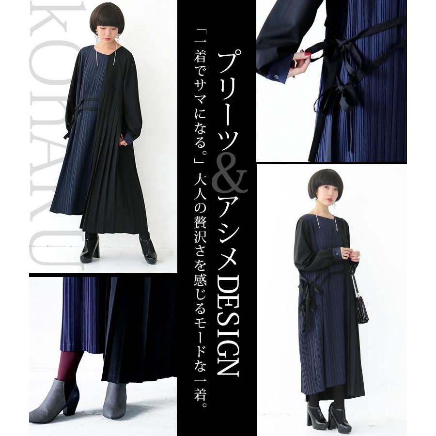ロングワンピース レディース アシンメトリー 異素材mix 配色 パーティ フォーマル コハク Kohakuプリーツ切替アシメワンピース メール便不可 オシャレウォーカー 通販 Paypayモール