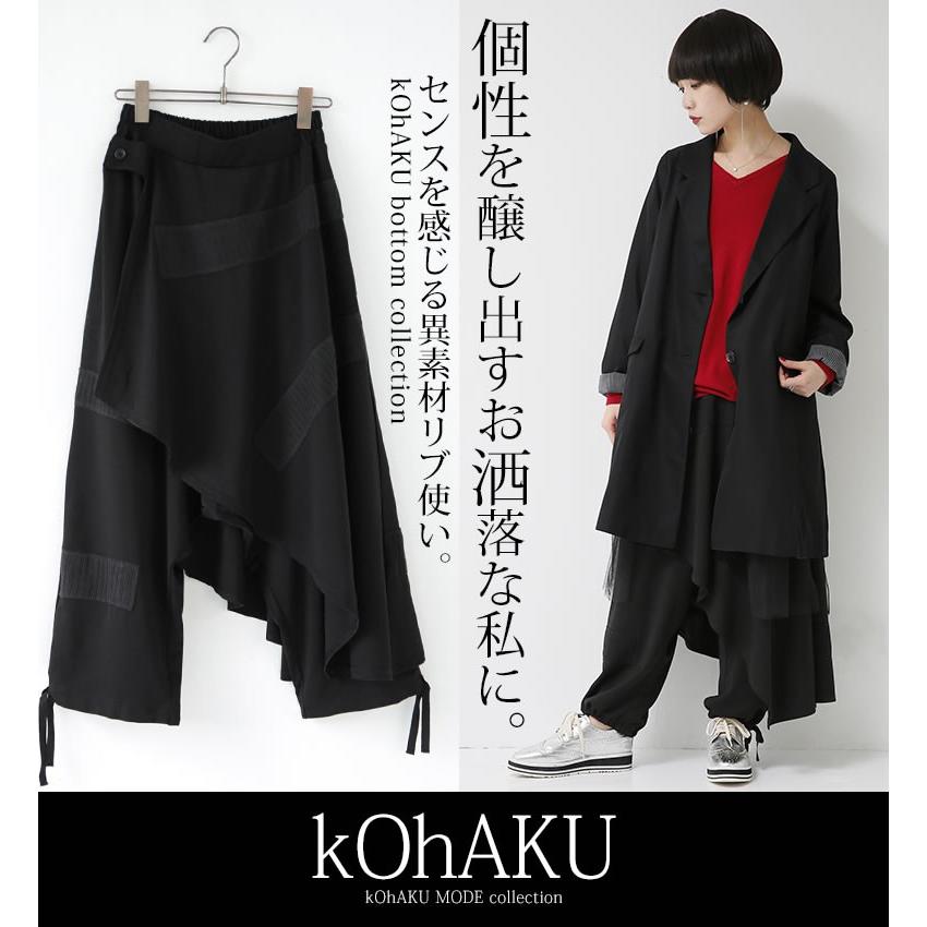 サルエルパンツ レディース ボトムス ラップパンツ アシンメトリー