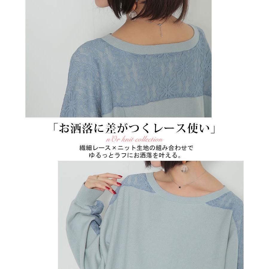 舗 ニット レディース トップス ドルマンシルエット 長袖 配色 パステル レース 贅沢レース配色ニット メール便不可 4 500円 Aynaelda Com