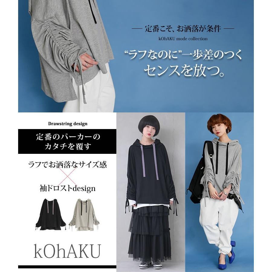 パーカー レディース トップス 長袖 袖リボン 配色リボン フード付き コハク Kohakuドロストデザインパーカー メール便不可 オシャレウォーカー 通販 Paypayモール