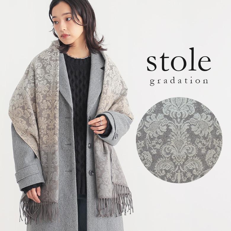 大判 ストール レディース 秋冬 マフラー ファッション雑貨 羽織り ショール ダマスク柄 ニュアンス柄グラデーションストール メール便可 10 オシャレウォーカー 通販 Paypayモール
