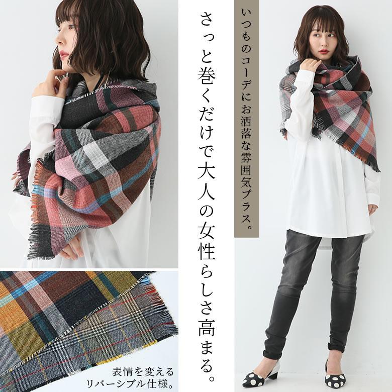 osharewalker ストール 大判 レディース 秋冬 リバーシブル マフラー