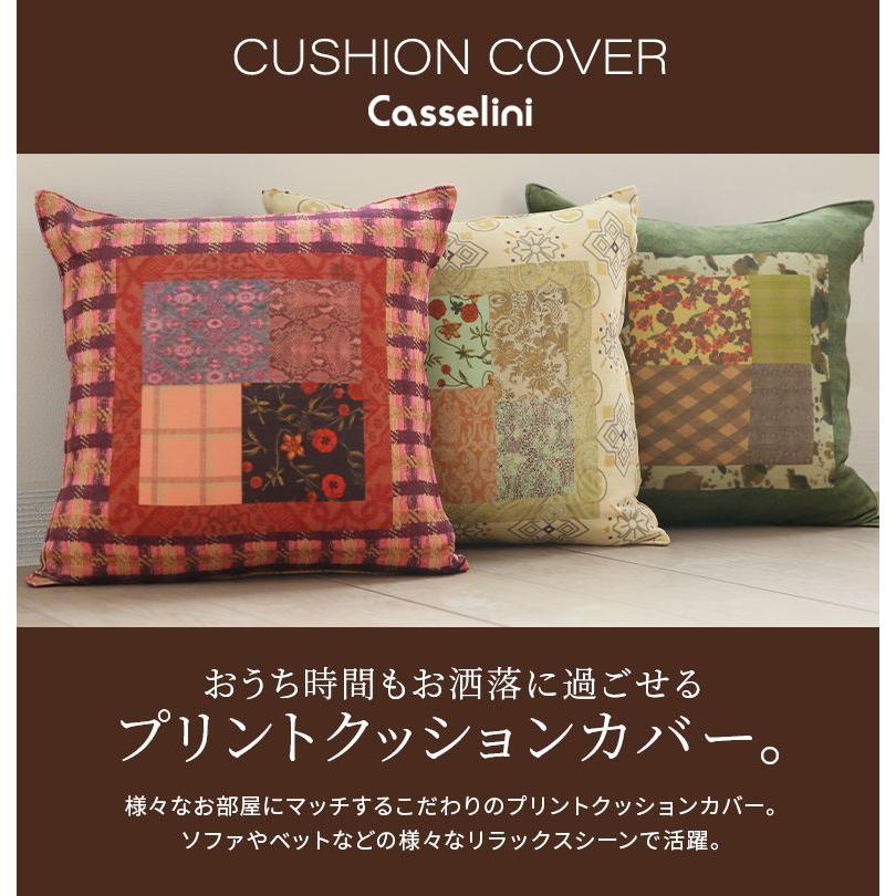 パッチワーク風 クッションカバー 45 45 秋冬 インテリア雑貨 ダマスク柄 花柄 アニマル柄 チェック柄 コラージュプリントクッションカバー メール便不可 オシャレウォーカー 通販 Paypayモール