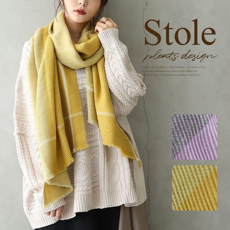 大判ストール レディース 秋冬 雑貨 小物 マフラー ショール フリンジ 配色ライン 斜めプリーツ パステル 差し色 斜めプリーツ配色ストール メール便不可 オシャレウォーカー 通販 Paypayモール