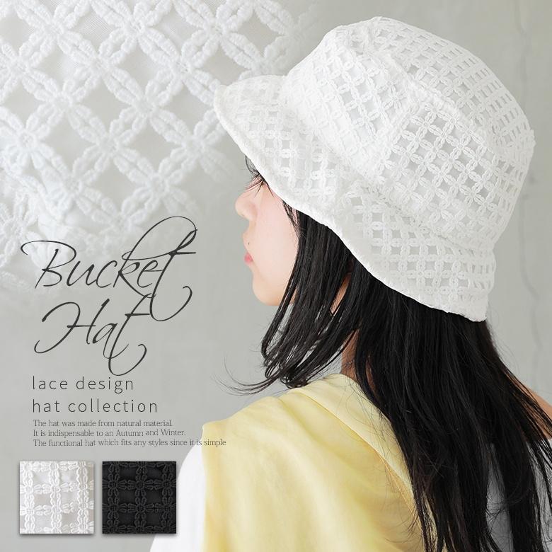 レディース 春夏 帽子 ハット 花柄 無地 抗菌 防臭 汗止めテープ 調整可能 おうちで洗える おしゃれ 大人可愛い レースバケットハット メール便不可 Zhy0377 オシャレウォーカー 通販 Yahoo ショッピング