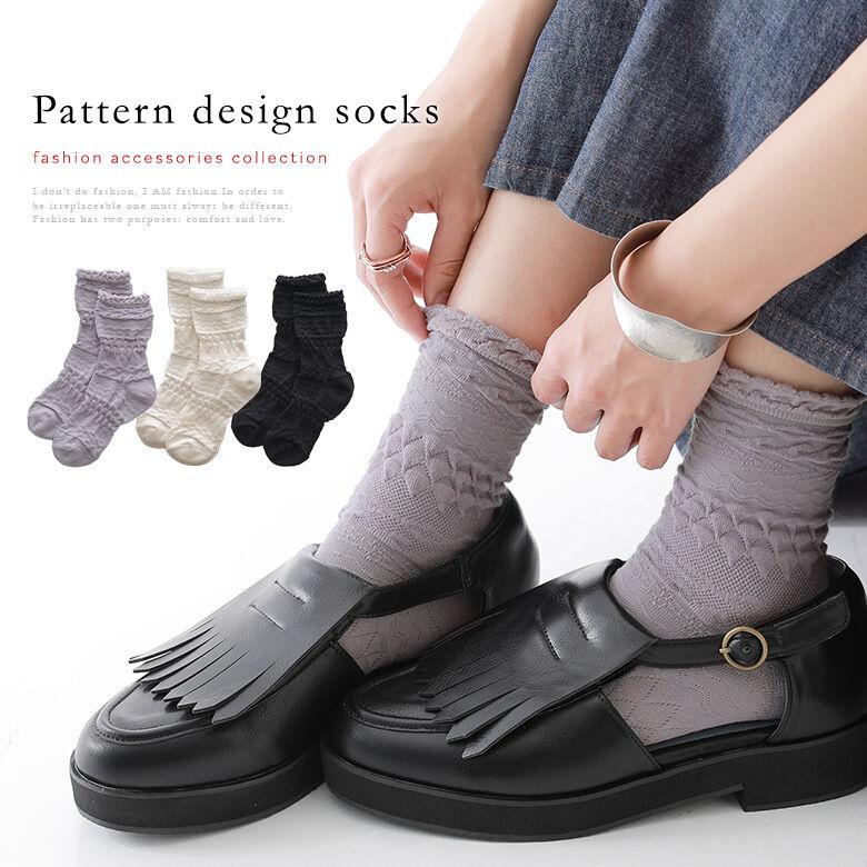 靴下 レディース くつ下 クルーソックス 立体感 立体的 ぽこぽこ 大人可愛い 編み柄mixショートソックス 衛生上の為 返品 交換不可 メール便可 10 オシャレウォーカー 通販 Paypayモール