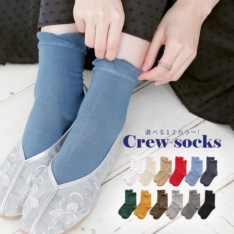 靴下 レディース レッグウェア くつ下 編地 差し色 カラバリ シンプル おしゃれ 無地クルーソックス 衛生上の為 返品 交換不可 メール便可 5 Zhy0586 オシャレウォーカー 通販 Yahoo ショッピング