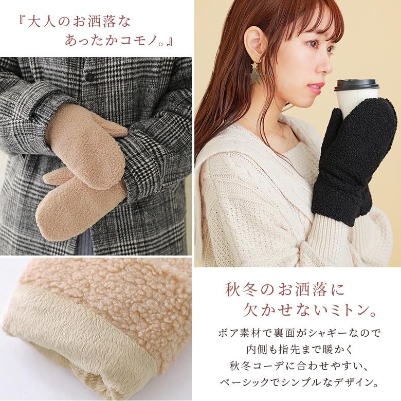 osharewalker ミトン 手袋 レディース 秋冬 雑貨 小物 グローブ osharewalker ミトン 手袋 レディース 秋冬 雑貨 小物 グローブ