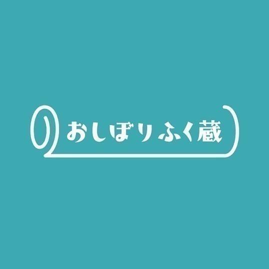 【新品 送料込み】 おしぼり機 自動 自動おしぼり機 ウェットタオルディスペンサー 清拭 介護 からだふきおしぼり機 ホットタオル 使い捨ておしぼり 除菌液不要 おしぼりふく蔵 【I3214152290】(115500円)