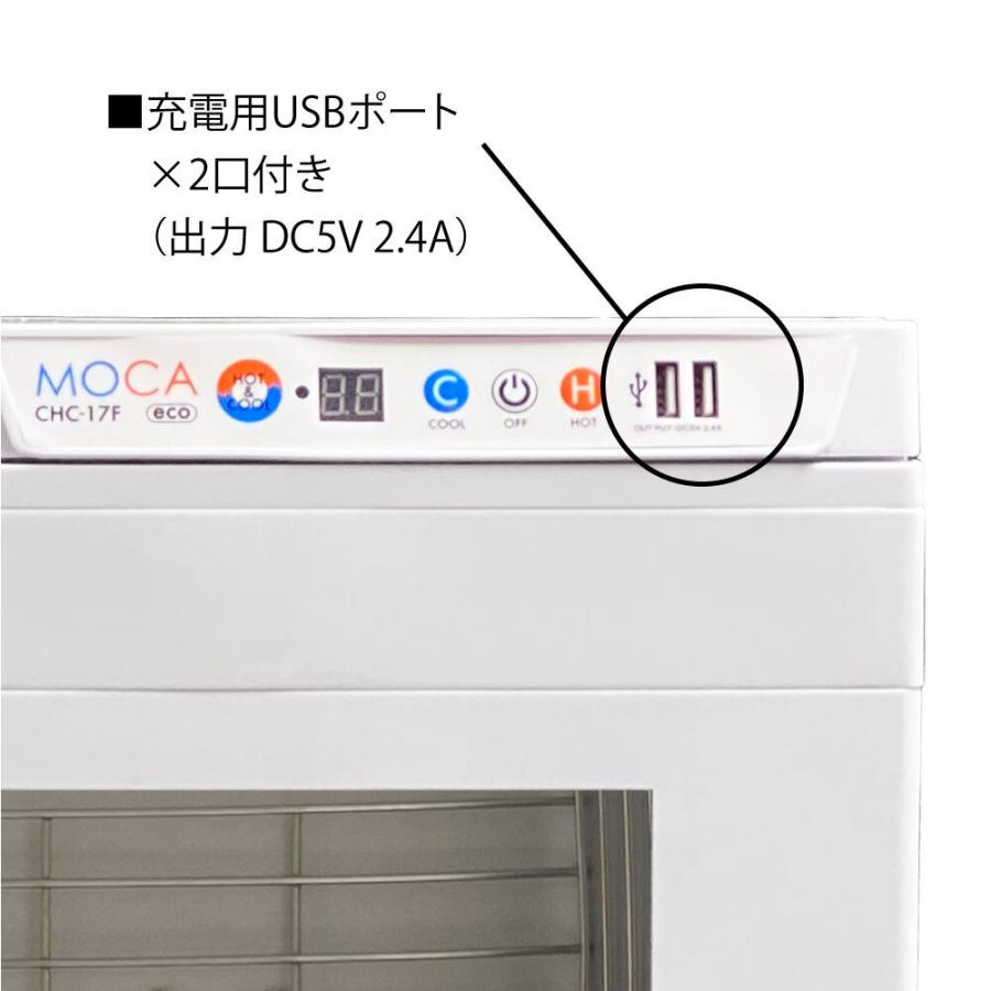タオルウォーマー&クーラー CHC-17F eco 17.0L 窓付 横45x縦36x タオルウォーマー&クーラー CHC-17F eco 17.0L 窓付 横45x縦36x
