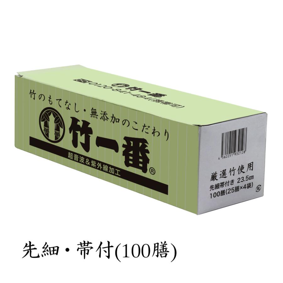 業務用 高級 竹割り箸 通販（来客用 使い捨て）竹一番 先細「帯付」（白）23.5cm 100膳｜oshibori-pro-mart｜05