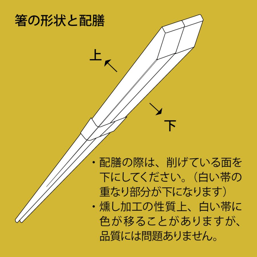 業務用 高級 竹割り箸 通販（来客用 使い捨て）竹一番 先細「帯付」 燻し（茶）23.5cm 100膳｜oshibori-pro-mart｜07