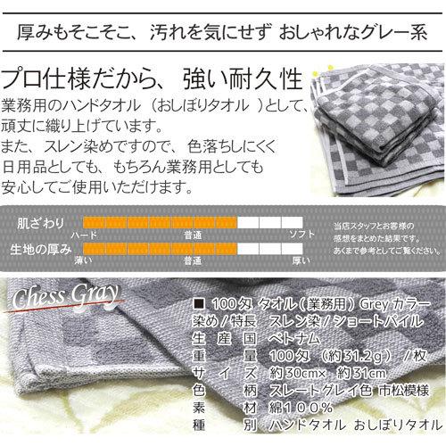 おしぼりタオル 業務用 100匁 チェスグレイ 5枚セット おしぼり 子供