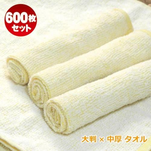 おしぼりタオル おしぼり ハンドタオル お手拭き 業務用 中判×厚手タイプ 100匁 無地 シチリアレモン 無地 600枚入 セット