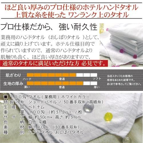 おしぼりタオル 業務用 100匁白 5枚入 セット 子供用 保育園 無地  ハンドタオル ホテル仕様 安い 業務用 ホワイトタオル｜oshibori｜07