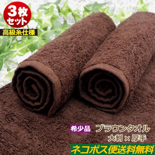 おしぼりタオル おしぼり ハンドタオル お手拭き 業務用 子供 保育園 幼稚園 140匁 ブラウン 濃茶 無地 3枚セット 140ot Br03 おしぼり屋 通販 Yahoo ショッピング