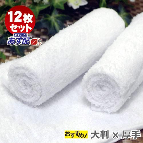 新品ホワイトおしぼりタオル 12枚×9セット日本製