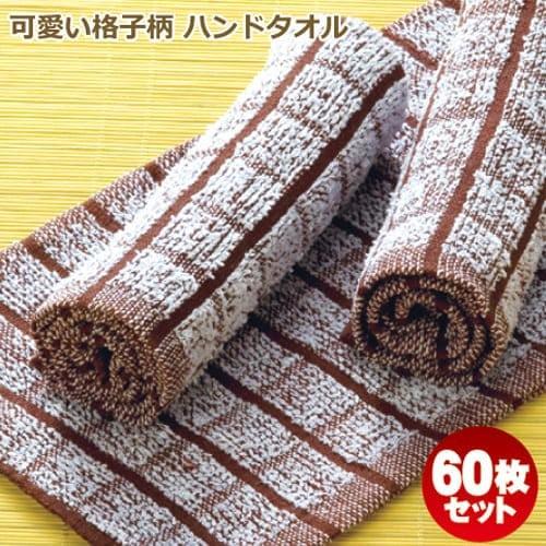 業務用 上質おしぼり 70匁 200枚セット おしぼりタオル おしぼり ハンドタオル お手拭き 業務用 70匁 ブラウン