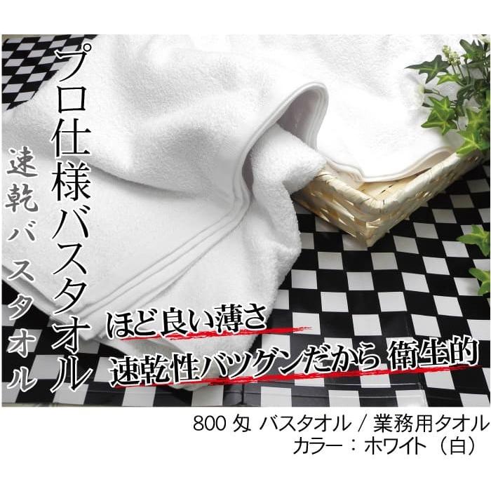 バスタオル セット 小判 業務用 白 ホワイトタオル 120枚セット 130cm×66cm 800匁 綿100%の画像