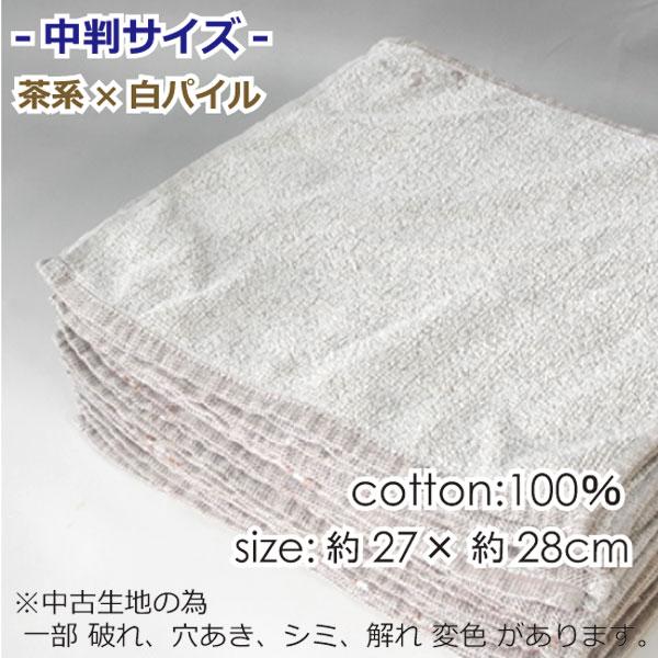 おしぼりウエス 20kg タオルウエス 中古生地 リサイクル タオル 綿100％ 中判 大判 カラー ダスタークロス : おしぼり屋 - 通販 ...