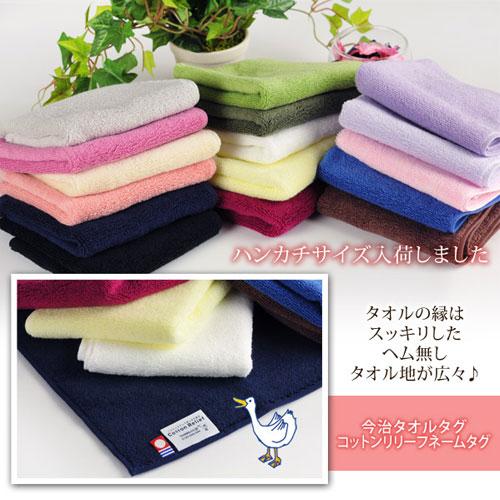 今治ハンカチタオル 5枚セット 約 25cm ネコポス便 送料無料