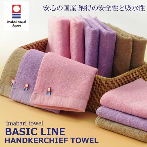 今治ハンカチタオル 約 25cm ネコポス便 送料無料 プレミアムカラー