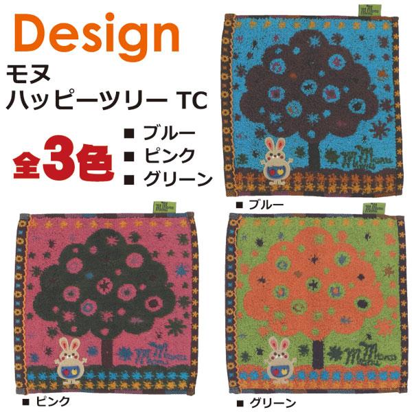 ハンカチタオル 保育園 入学準備 3枚セット 送料無料 モヌモヌ タオル 